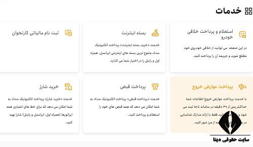 پرداخت عوارض خروج از کشور